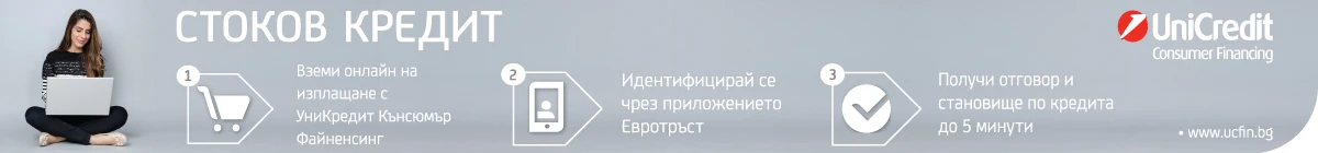 Кредитен калкулатор UNI Credit 1.4.0